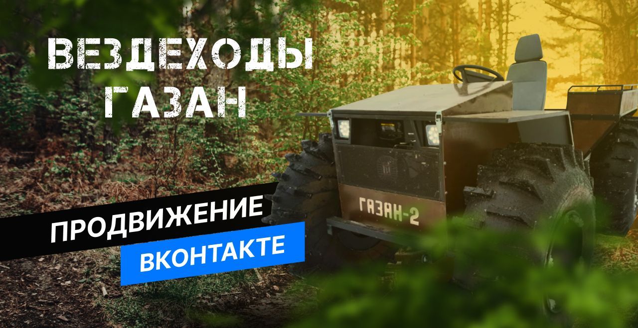 Кейс по таргетированной рекламе в социальной сети ВКонтакте